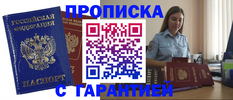 временная регистрация поиск в Отрадном